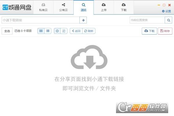 网页下载,快速下载,搜索技巧.