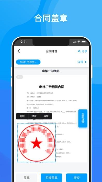 深i签app下载,深i签,签名app,合同app