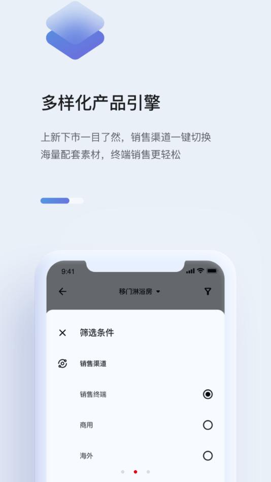 牧商云app官方版下载,牧商云,经营app,销售app