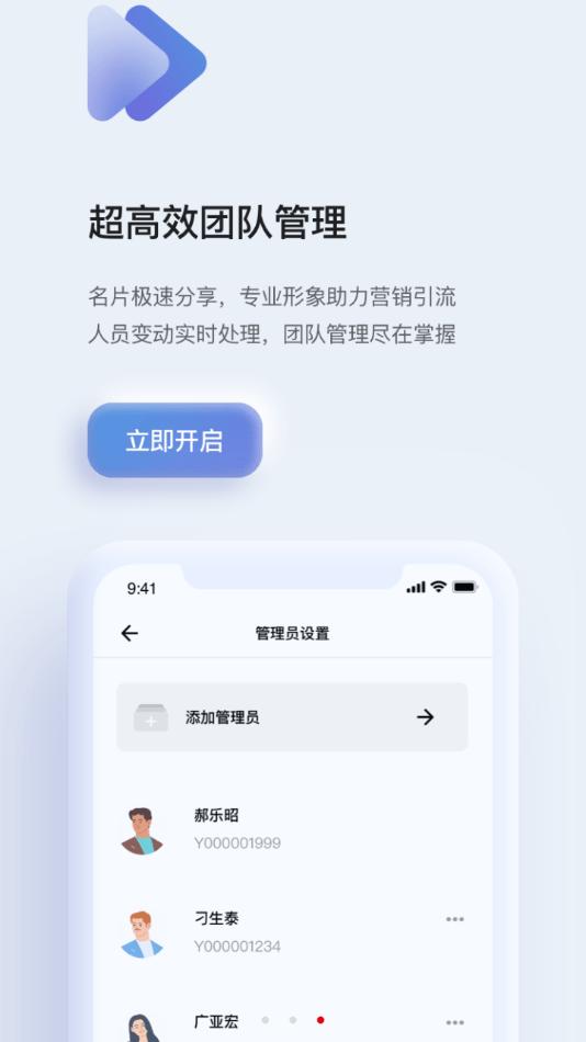 牧商云app官方版下载,牧商云,经营app,销售app